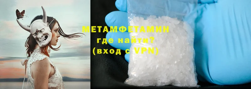 Первитин Methamphetamine  Унеча 